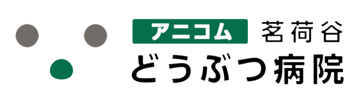 アニコム 茗荷谷どうぶつ病院